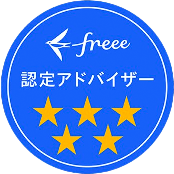 https://advisors.freee.co.jp/tax_accountants/63586/result